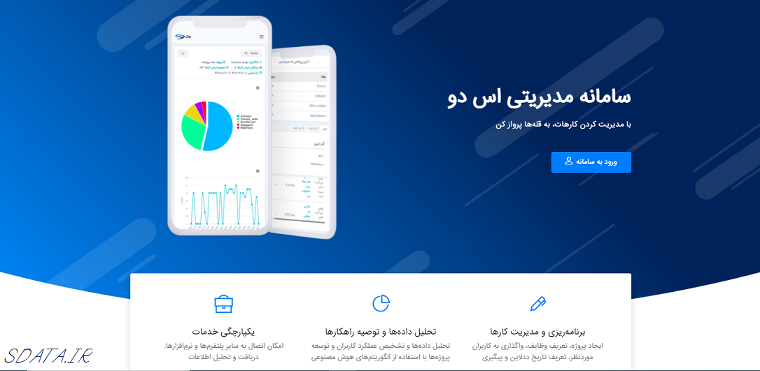 برنامه کنترل پروژه