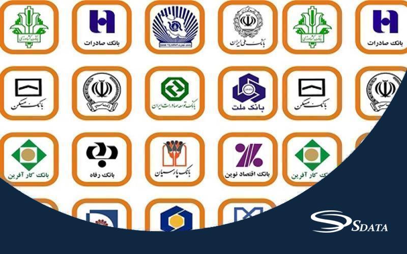 آمار بانک‌ها در ایران