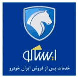 ایساکو